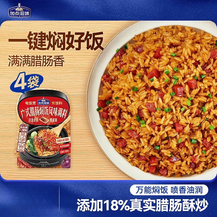 Cantonese Sausage Rice Seasoning 50g*4bags 200 g