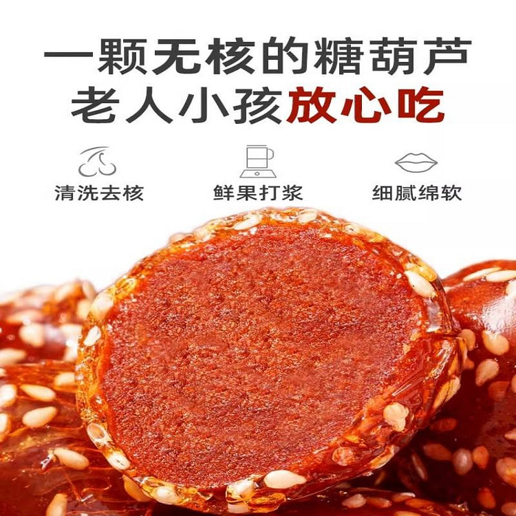 御食园花生味冰糖葫芦500g北京特产小零食山楂球 500 克