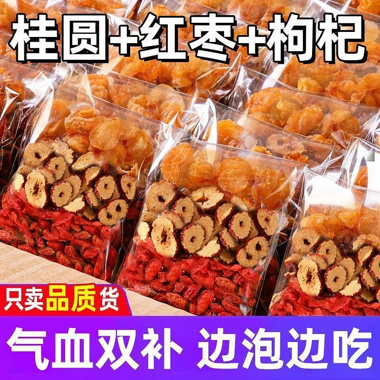 红枣桂圆枸杞养生茶*30包 30 箱