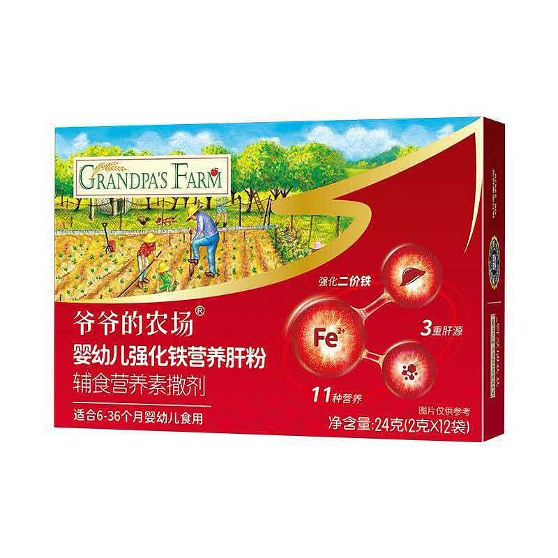 Grandpa’s Farm Baby Iron Fortified Liver Powder24g 24 g*12 each