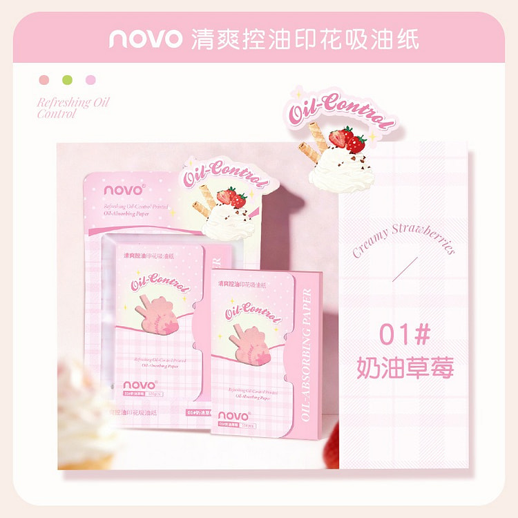 NOVO清爽控油印花吸油纸  01#奶油草莓 1 盒