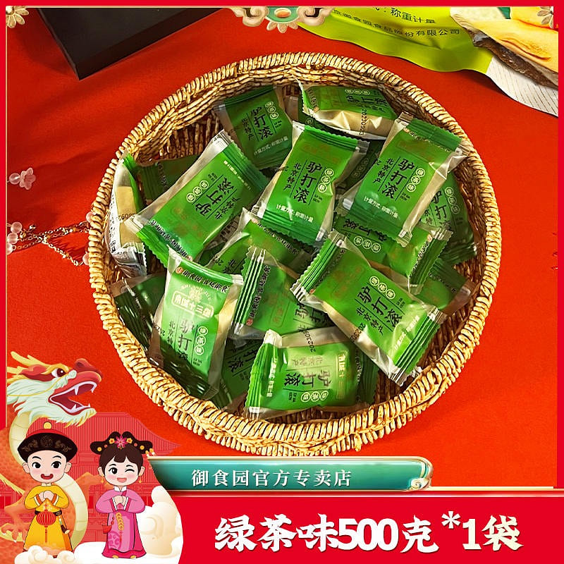 Imperial Garden Lvgundong Green Tea Taste Authentic Beijing Traditional Cake 500 g