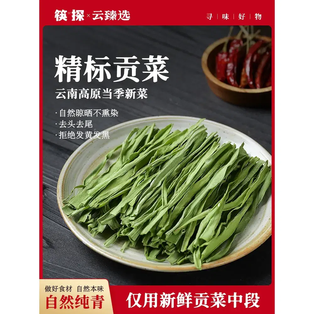Cloud Selection of Dried Tribute Vegetables 100 g