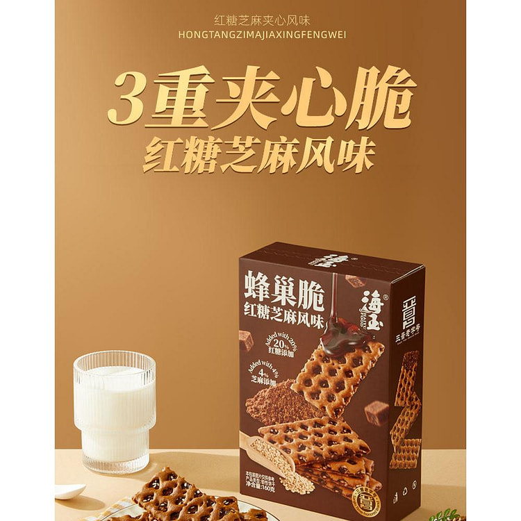 海玉红糖芝麻夹心脆160g*1盒 160 克