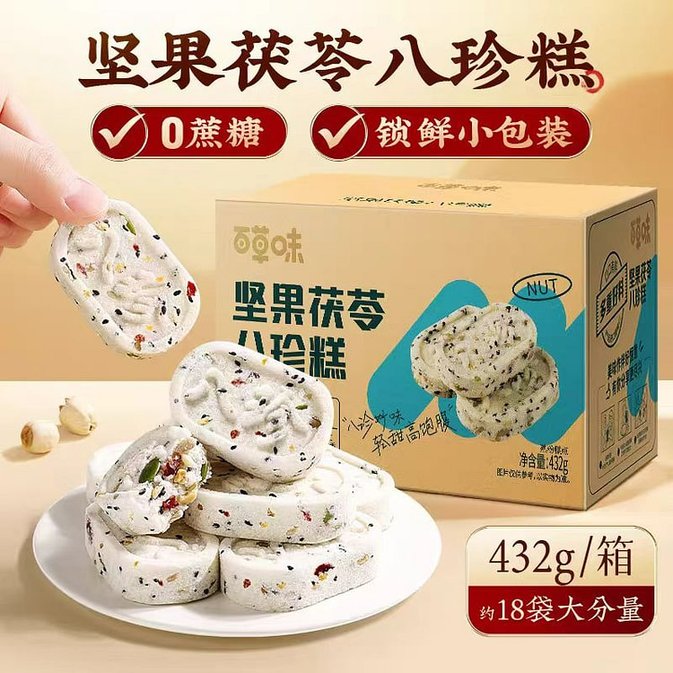 百草味 坚果茯苓八珍糕【约18小包】 432 克