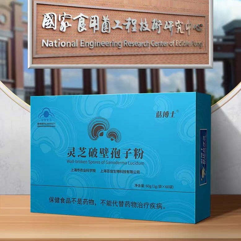 Ganoderma lucidum wall breaking sporangium powder 60g*1 box 60 g