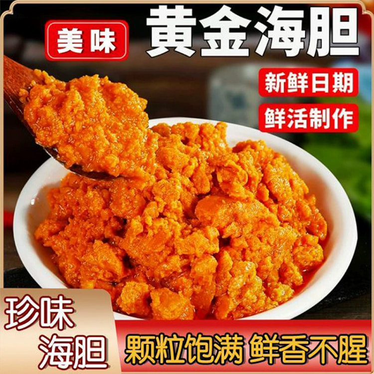 油浸海胆酱100g