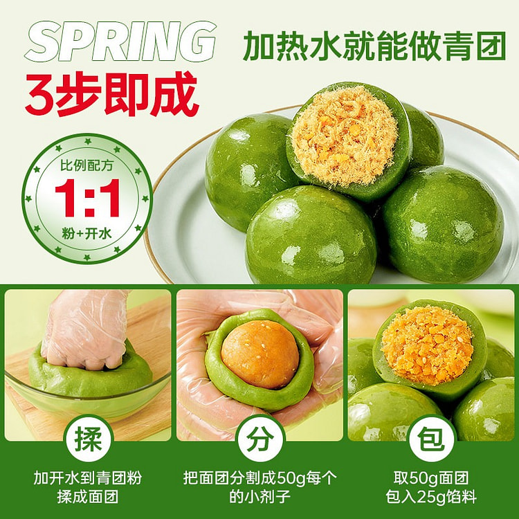 Qingtuan Pre mixed Powder Original Flavor 1 Bag 200 g