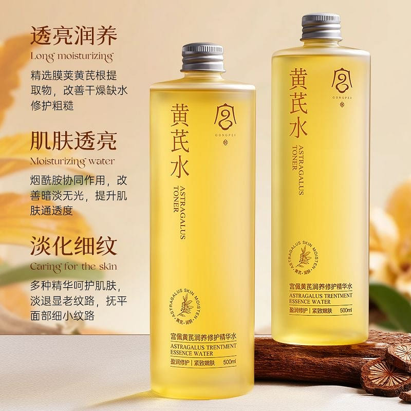 Old brand Chinese-made Huangqi Toner 500 1 bottle