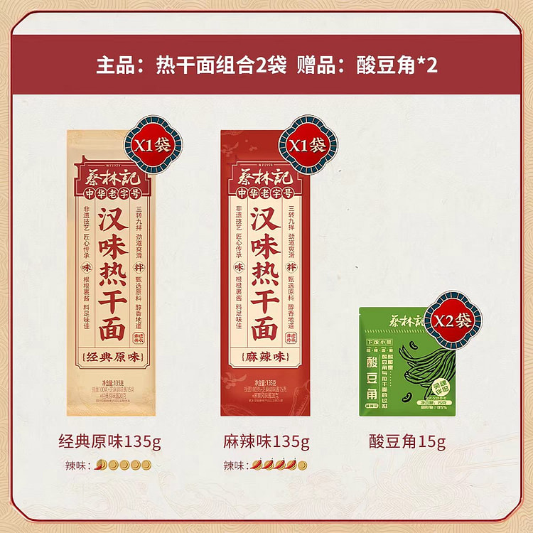 CaiLinji Hot dry noodle Original Spicy and numbing 270 g