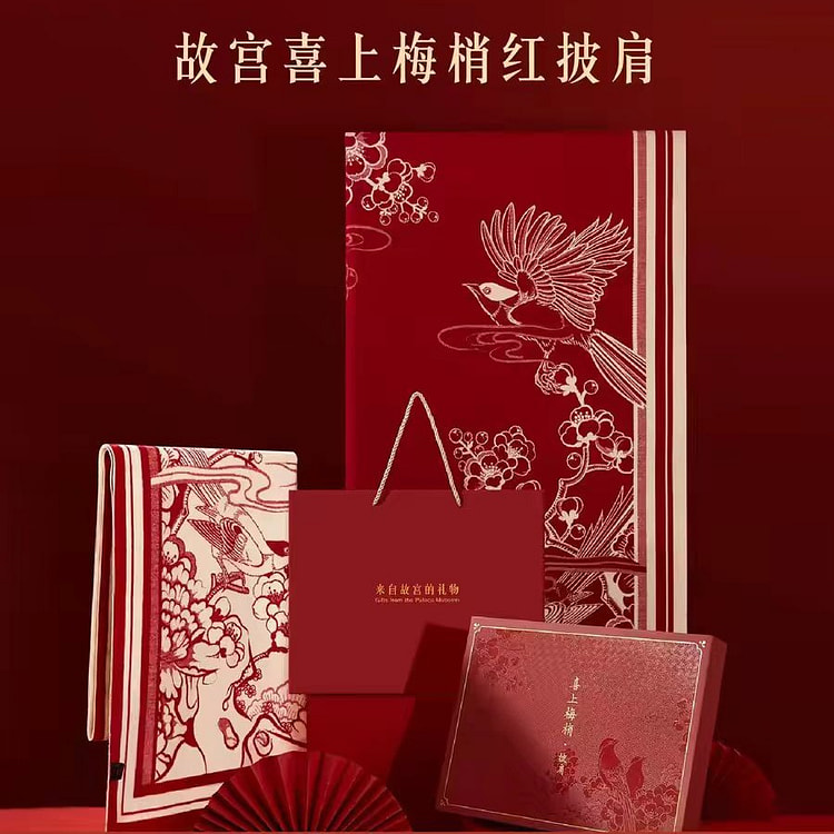 故宫文创 喜上眉梢红披肩 围巾 本命年新年礼物 1 份