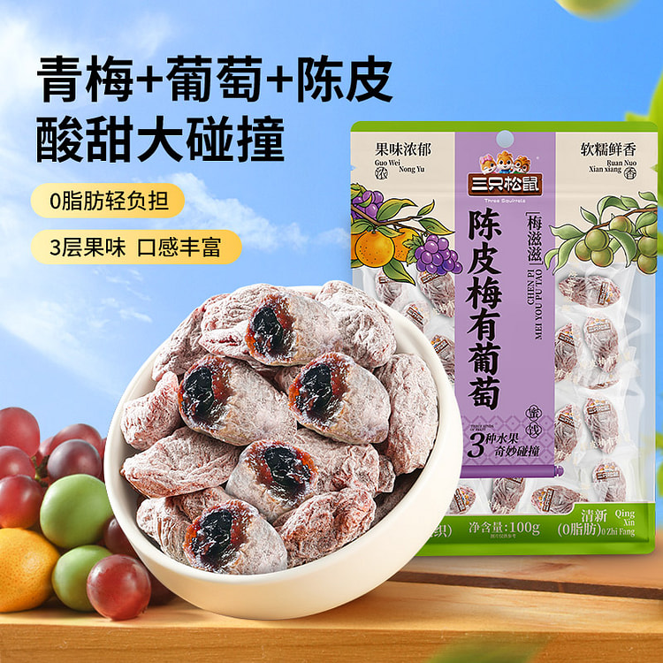三只松鼠陈皮梅有葡萄果脯蜜饯 100g*1袋