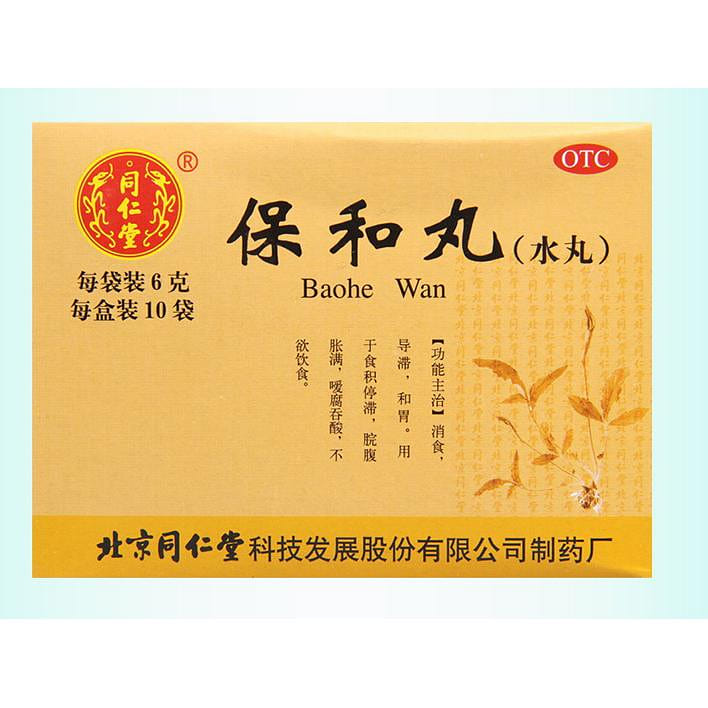 Baohe Wan Weight Loss Chinese Herbal Supplement 60 g
