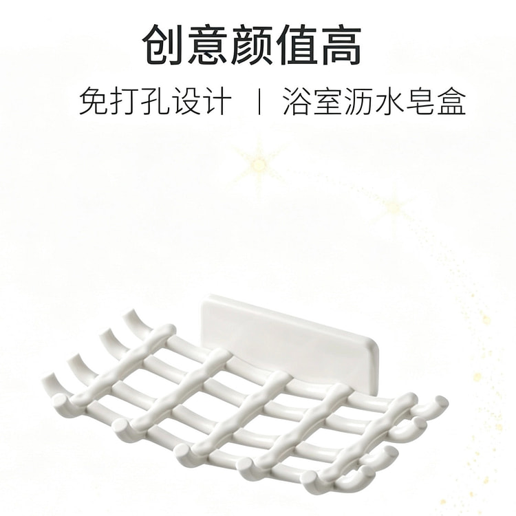 Qin Shoushou Soap Box Storage Rack White 1 piece 1 each