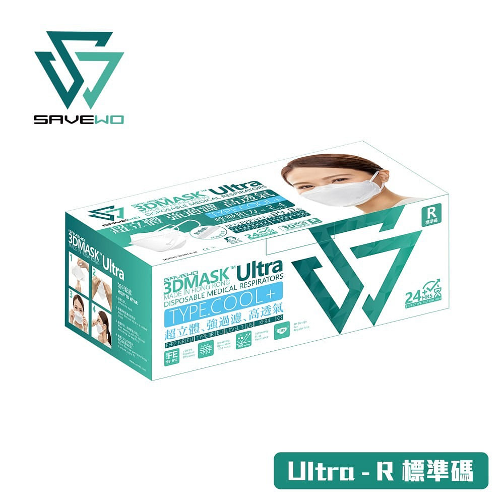 SAVEWO 3D MASK Ultra SIZE R 30’s 1 box