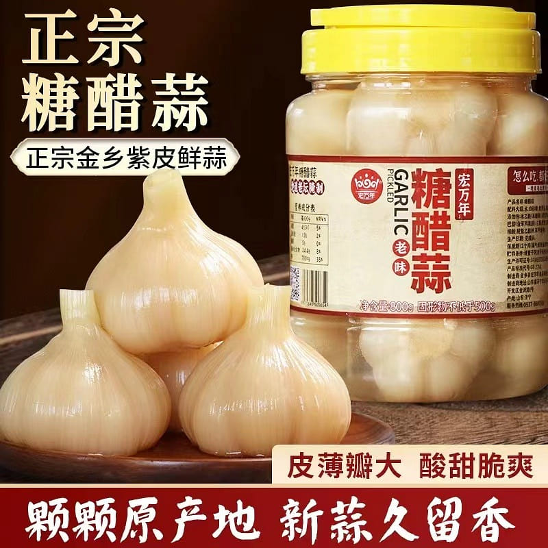 [HongWanNian] Old-fashioned sweet and sour garlic 1 bottle 800 g
