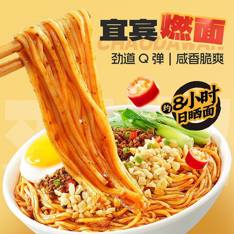 Three Squirrels Yibin Burning Noodles 280 g