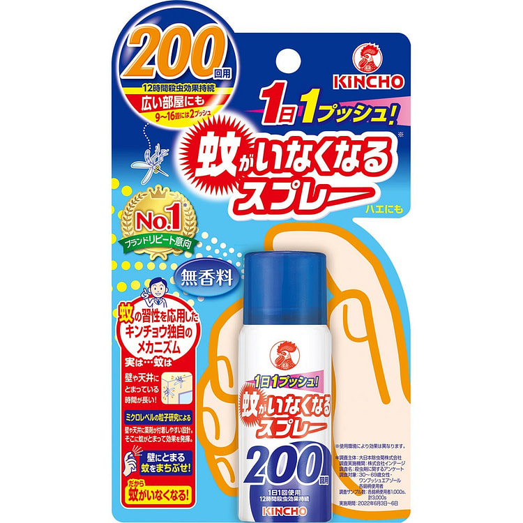 KINCHO Mosquito Repellent Spray Unscented 45 ml