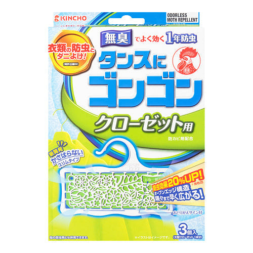 KINCHO Closet Insect & Mosquito Repellent Closet Moth Ball 3pcs Unscented