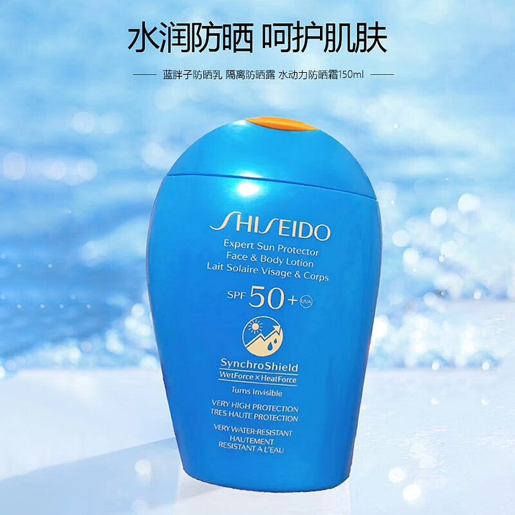 资生堂 欧美版蓝胖子防晒霜 清爽防水防汗隔离乳1瓶