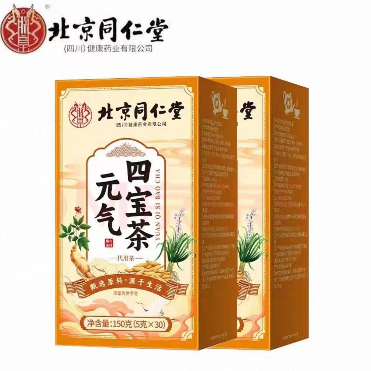 Beijing Tongrentang Yuanqi Sibao Tea 150g. 1 box