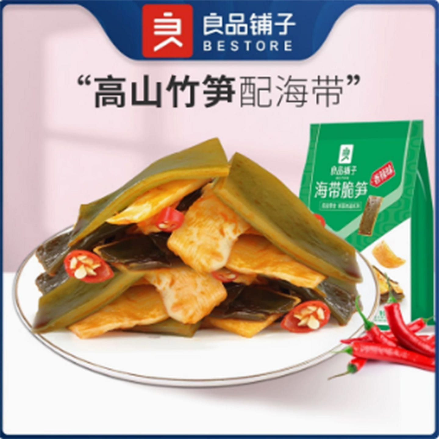 Bestore - Crispy kelp and bamboo shoots 160 グラム