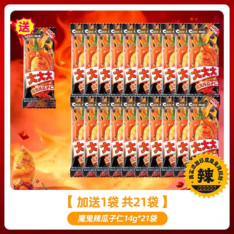 洽洽魔鬼辣瓜子仁14g*20葵花籽休闲网红零食 280 克