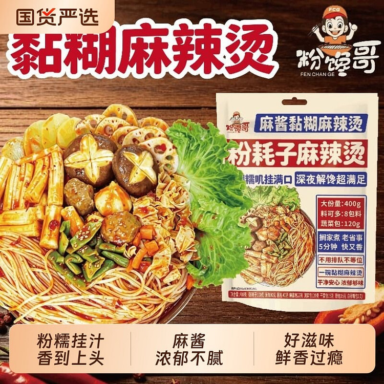 Old-fashioned sesame paste spicy hot pot 400 g