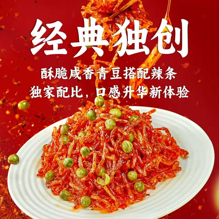 霸王丝青豆辣条18g*5袋 90 克