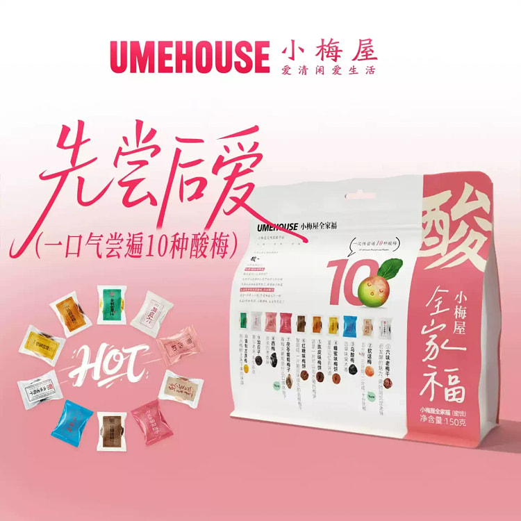 Xiaomei House Multi Flavored Dried Plum 150g * 1 150 g