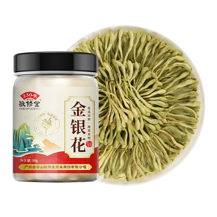 Jingxiutang Honeysuckle  Hospital Exclusive 50g 1 bottle