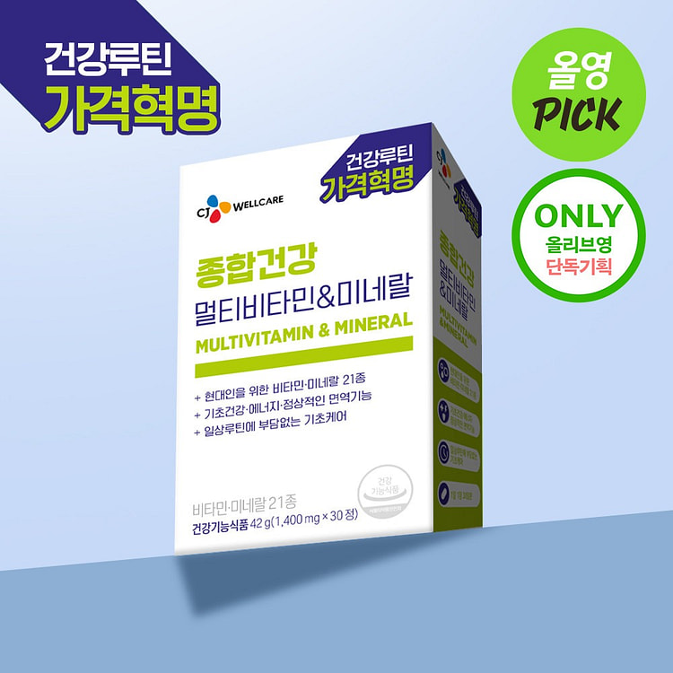 CJ WELLCARE 多种维生素矿物质片30粒 1 盒