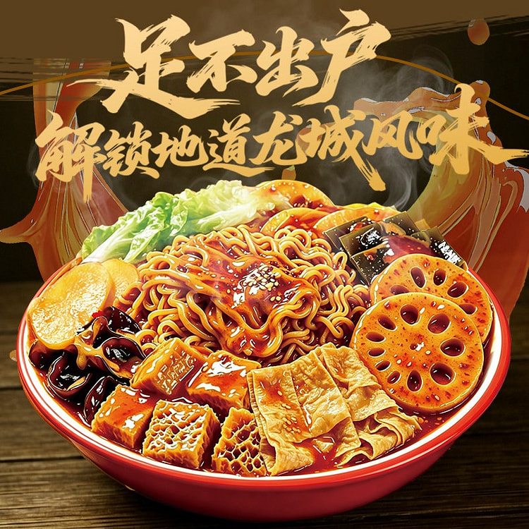 Grandpa Long's Smoking Hot Chili Hot Pot Explosion 325 g