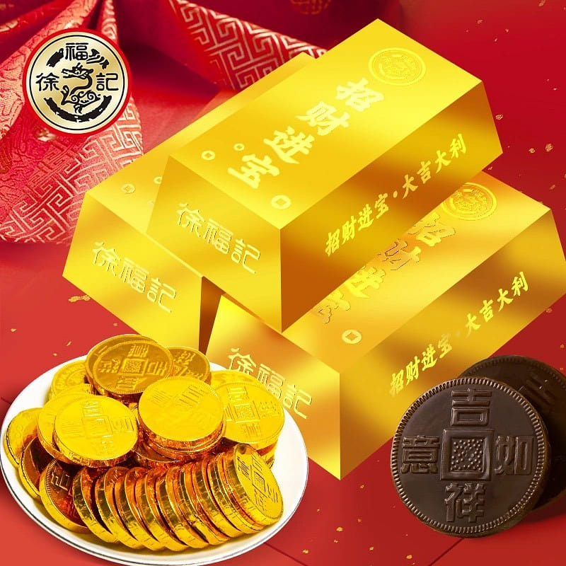 徐福记 金砖巧克力 招财进宝 360 克