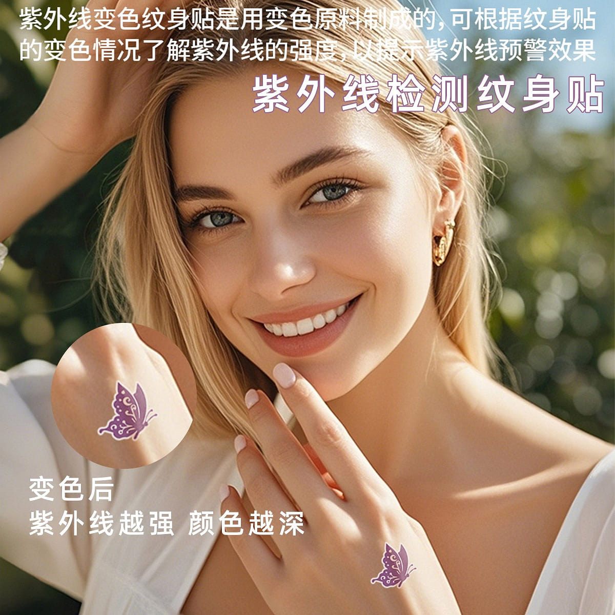 Light-changing tattoo sticker cats*2,butterfly*1 1 pack