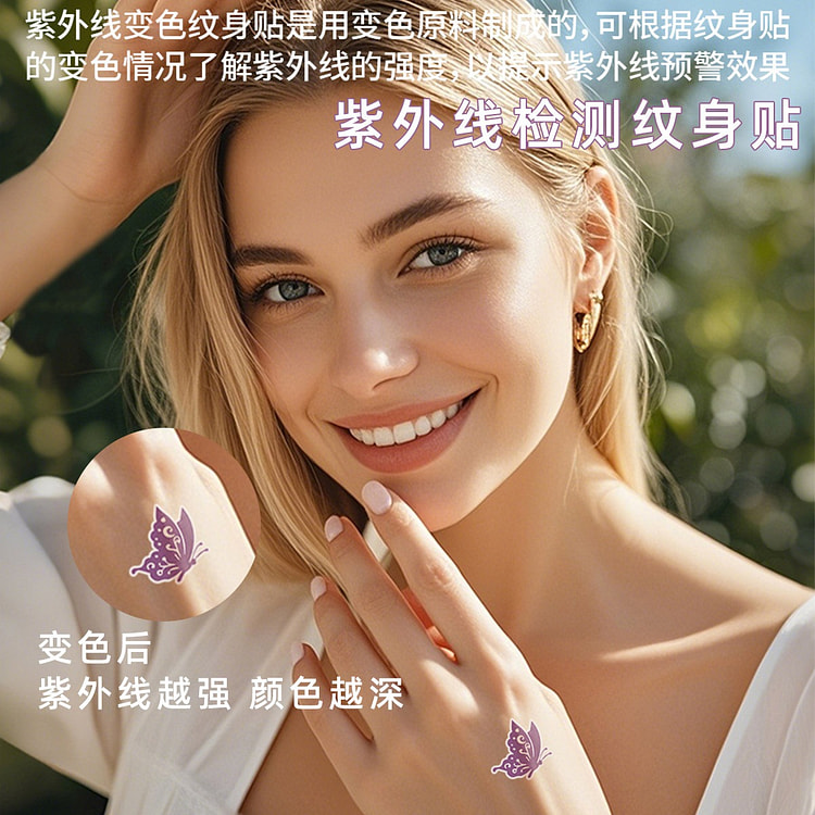 紫外线变色纹身贴纸感光变色纹身 猫咪2张蝴蝶1张