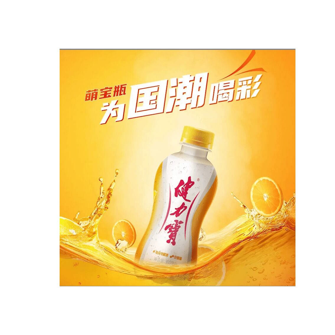 健力宝 补充电解质橙蜜味 300ml*1瓶 300 毫升