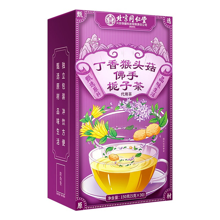 丁香猴头菇佛手栀子茶150g  调理肠胃促进消化