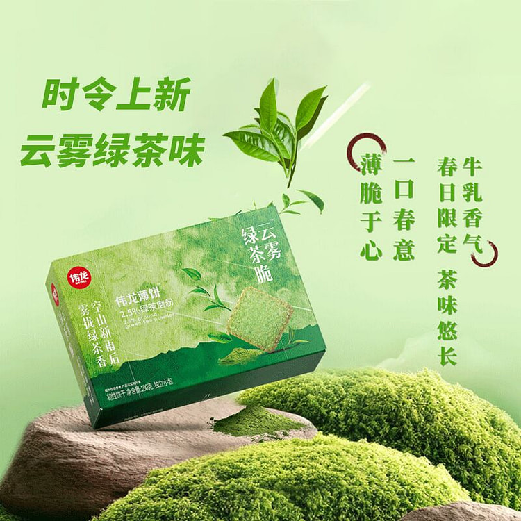 Green tea-flavored crispy biscuits, 180g*1 box