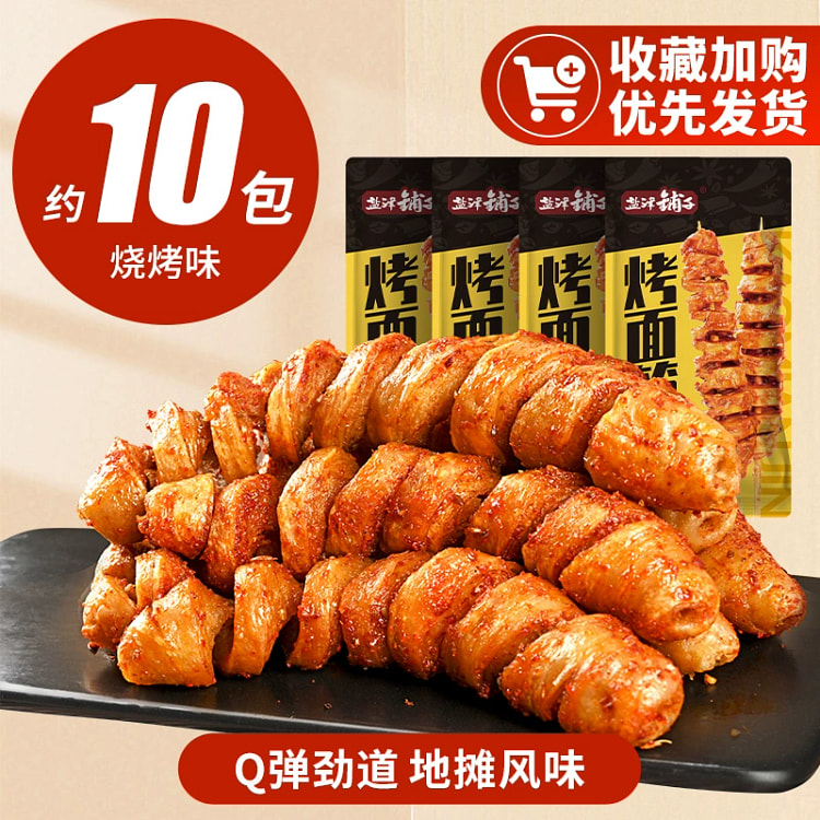 盐津铺子烤面筋串烧烤味约200g*1袋