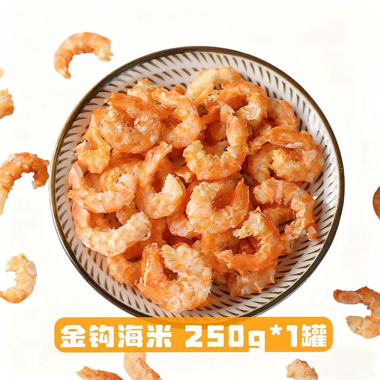 金钩大海米250g*1罐  特级新鲜淡干虾仁 250 克