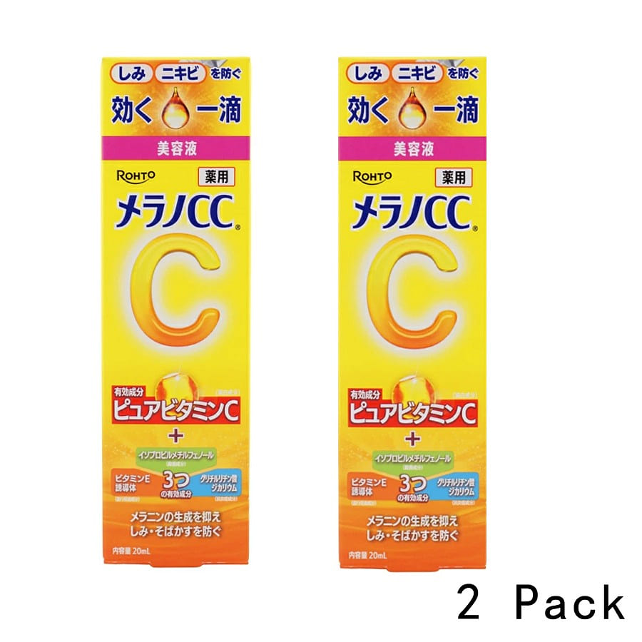 Medicinal Stains Intensive Measures Essence 20ml* 2 count