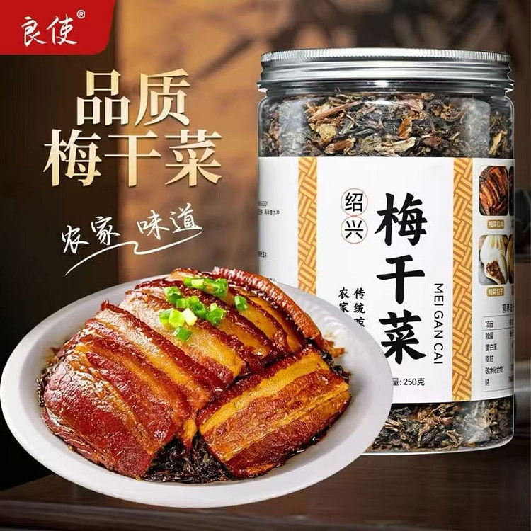 Shaoxing Dried Preserved Vegetables 250g 250 g