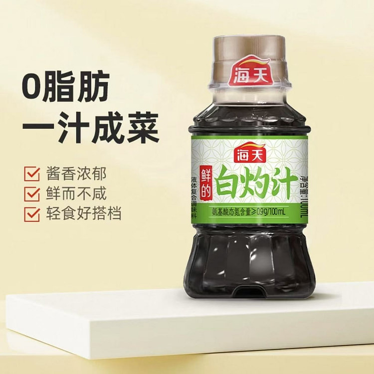 【海天】白灼汁 小瓶装 1瓶