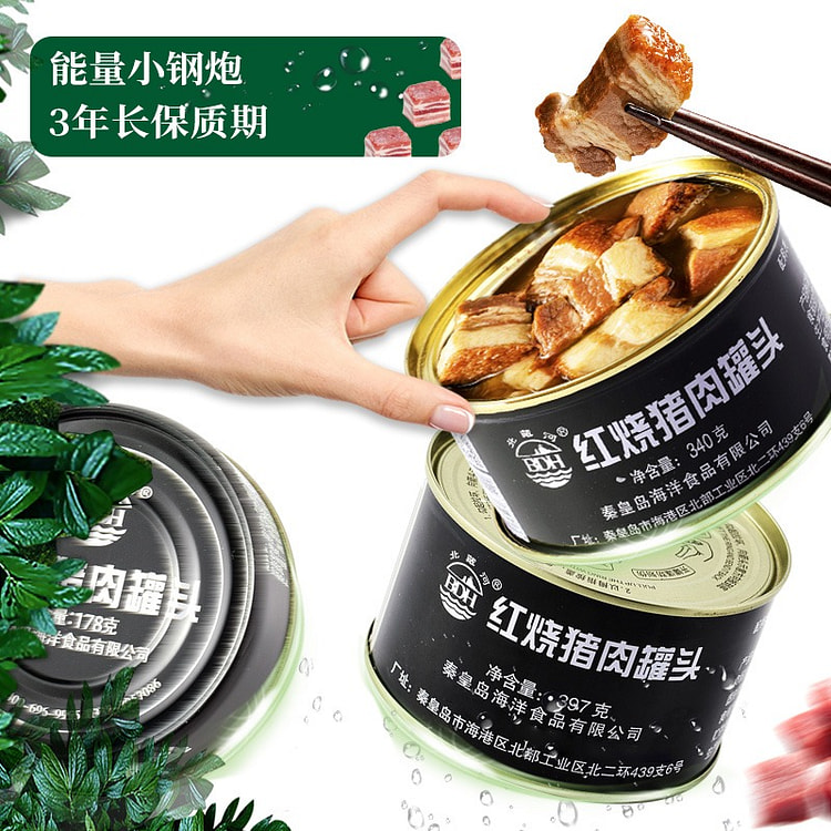 北戴河 红烧猪肉罐头 即食方便速食熟食肉制品1罐