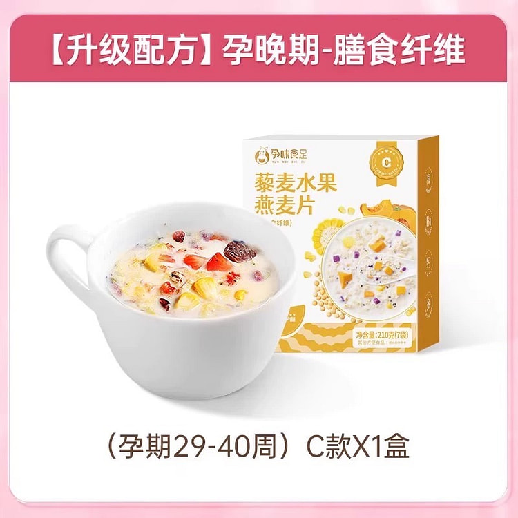 【孕味食足】孕晚期可以吃的早餐燕麦片纤维款 1盒 210 克