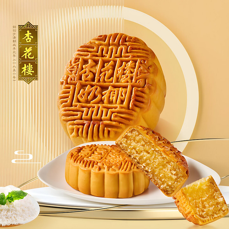 Xinghualou Cream coconut mooncake
