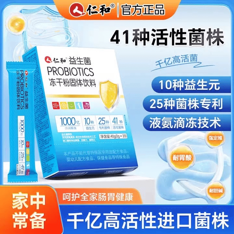 Renhe Probiotic gastrointestinal conditioning lyop 40 グラム