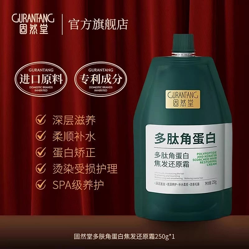 Peptide Keratin Hair Mask Repairs Dryness 250 g