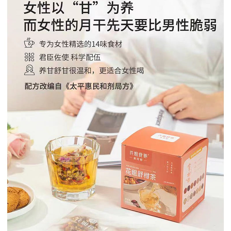 Hua Jie Shi Yang Shugan tea 105g*1 box 105 g